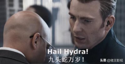 ​美国队长爆梗“九头蛇万岁”，不料对面光头的反转太意外