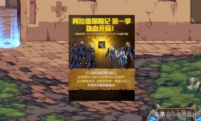 ​DNF：新骗氪活动来了，绝版追忆天空，灵魂武器自选礼盒全都有