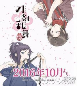 ​快看美男子 人气《刀剑乱舞花丸》公开人设图