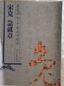 ​泰山石敢当什么意思（石敢当到底有什么作用）