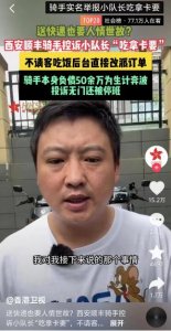 ​顺丰同城回应“骑手举报小队长吃拿卡要”：投诉经核查与事实不符