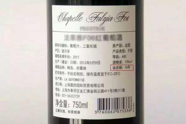葡萄酒瓶身上标注的年份是指什么(通常葡萄酒瓶身上标注的年份指的是)-图4