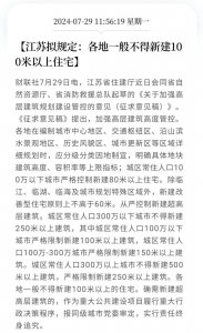 ​一些城市的摩天大楼梦，彻底碎了