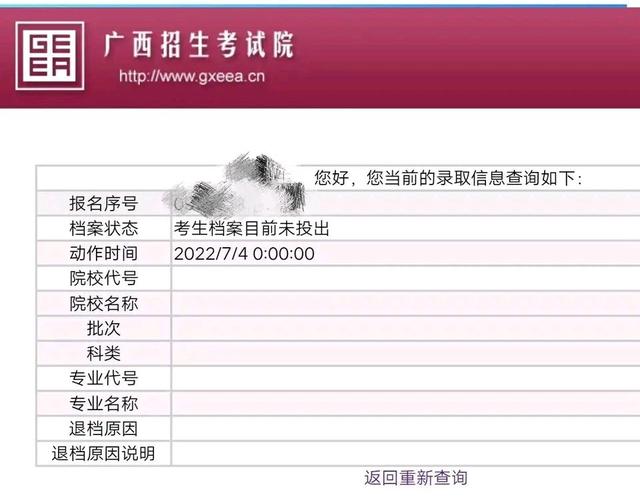 西南大学提前批公费师范生录取分 2025高考提前批录取结果已出(5)