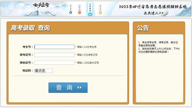 西南大学提前批公费师范生录取分 2025高考提前批录取结果已出(11)