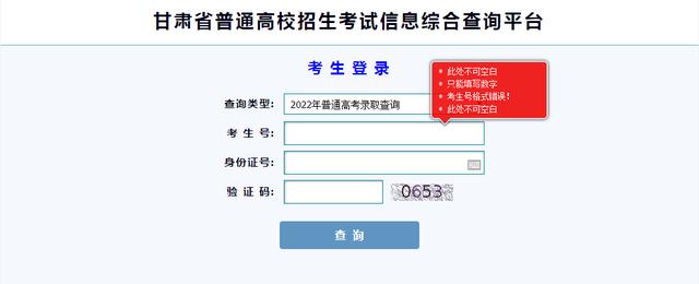 西南大学提前批公费师范生录取分 2025高考提前批录取结果已出(9)