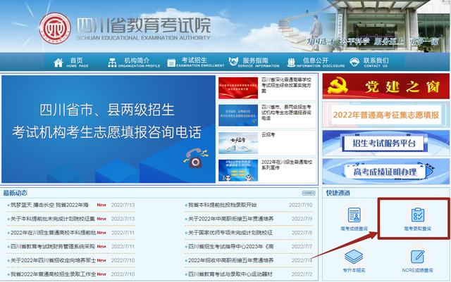 西南大学提前批公费师范生录取分 2025高考提前批录取结果已出(10)