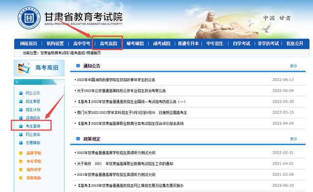 西南大学提前批公费师范生录取分 2025高考提前批录取结果已出(8)