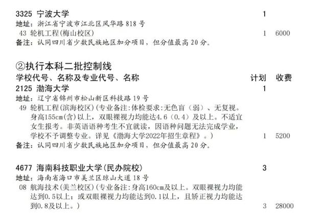 西南大学提前批公费师范生录取分 2025高考提前批录取结果已出(7)
