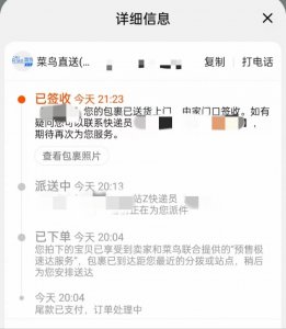 ​第一波“尾款人”已经收到货了，不过这些“坑”还是要注意