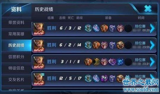 王者中的mvp是什么意思 王者mvp是怎么算的