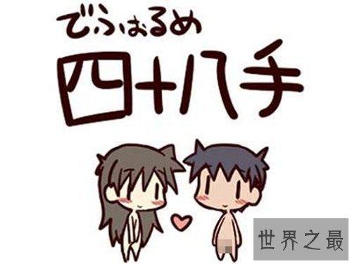 江户四十八手的历史由来 所有招式图文讲解