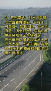 ​今日山西高速公路实时路况（山西省高速公路今日路况信息）
