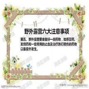 ​上海哪里可以露营烧烤