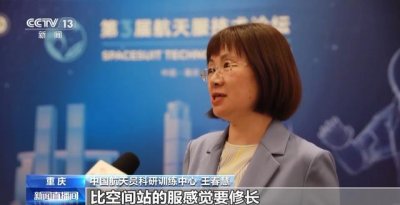 ​首次亮相的中国登月服有哪些变化和升级？一文看懂