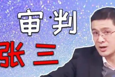 ​罗翔把对面律师判三年：网络热梗(为网友杜撰)