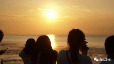 ​海盐日出火出圈？女友来看日出，男友却反手一个举报