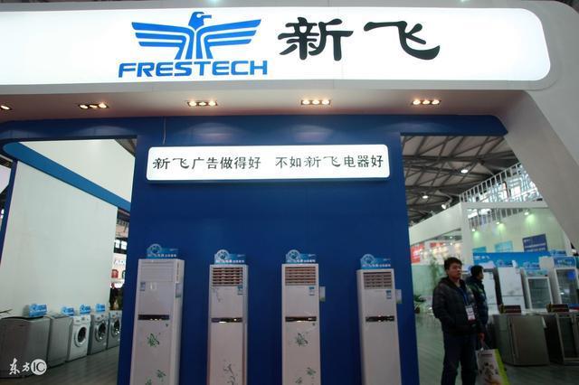 昔日的家电巨人新飞电器破产倒闭，哀鸿遍野的制造业将何去何从？