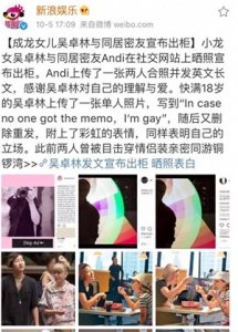 ​吴卓林承认出柜，道德绑架成龙不作为，网友们其实已经给出答案