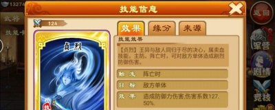 ​三国杀英魂技能是什么意思 英魂是谁的技能