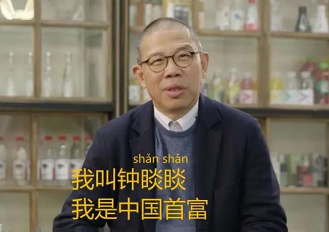 农夫山泉创始人钟睒睒怎么读 怎么突然成首富了