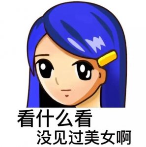 ​什么是普信女 是什么样的人褒义还是贬义