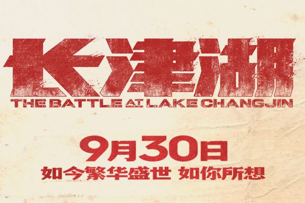 长津湖战役我们赢了吗 残酷的恶战最终取得胜利