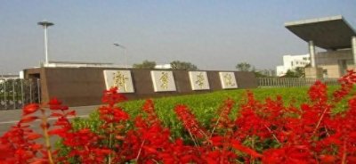 ​济宁学院（原济宁市师范专科学院）-济宁市人才的发源地