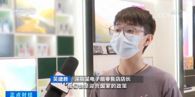 ​这类电子烟，将全部下架！电子烟国标即将实施→