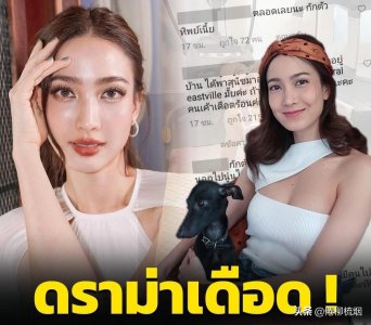 ​泰星Taew宣布感染新冠，网友不依不饶，向其提出三点质疑