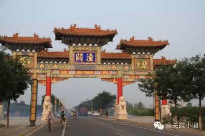 ​我在潼关挺好的