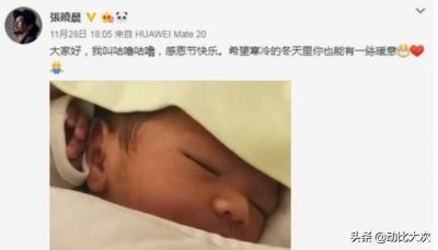 ​张晓晨微博官宣喜得贵子，他是谁？