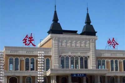 ​辽宁一个被称大城市的市，下辖一个市叫调兵山市