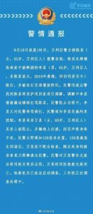 ​女子持菜刀袭警，被击伤后抢救无效死亡！警方通报→