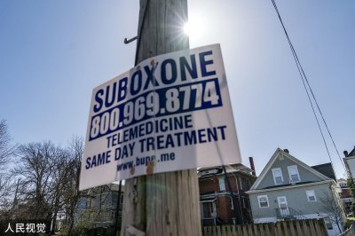 ​美最新数据：2025 年美药物滥用致死数激增，以黑人和原住民为甚