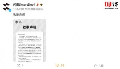 ​iPad 保护壳价格设错损失一百多万，闪魔宣布正常发货