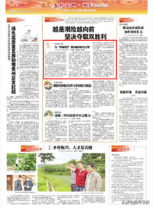 ​陈训华接受贵州日报采访:为“两场战役”做贡献的群众点赞