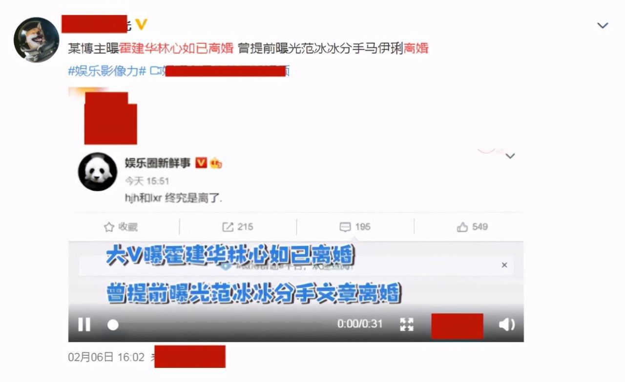 林心如和霍建华离了婚是真的吗（大V曝林心如霍建华已离婚）