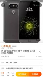 ​最便宜，（才600）最高画质玩吃鸡的手机，骁龙820