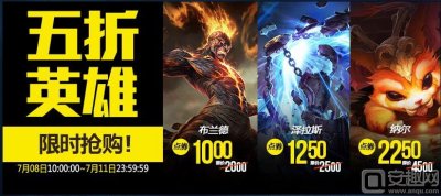 ​lol半价英雄道聚城 lol本周半价皮肤英雄购买地址