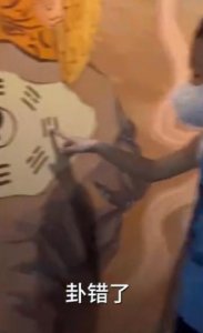 ​博物馆回应“男孩指出八卦图画错了”：后续会更正