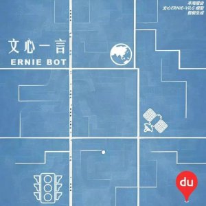 ​百度地图宣布全面融合文心一言 将升级为下一代 AI 导航