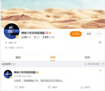 ​“大家好，我是嫦娥六号，现在我正在月球挖土”