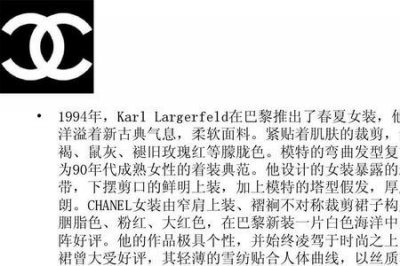 ​香奈儿品牌简介