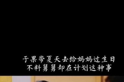 ​夏天的舅舅扮演者