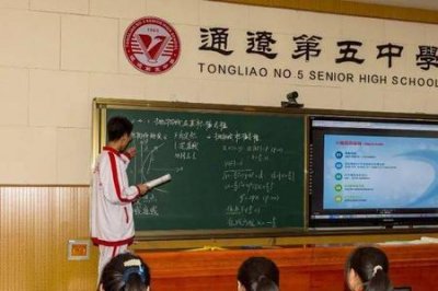 ​通辽五中升学率