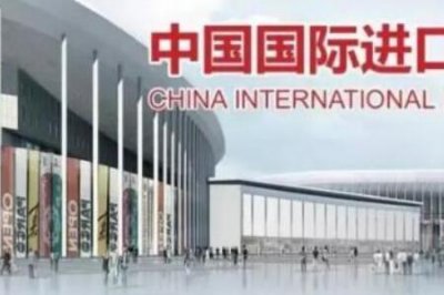 ​进口博览会开幕时间几点