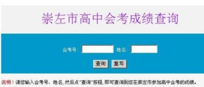 ​会考成绩查询的入口