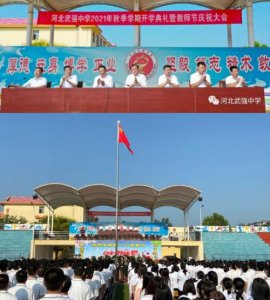 ​衡水武强中学怎么样