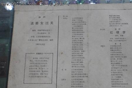 锡剧双珠凤全剧唱词